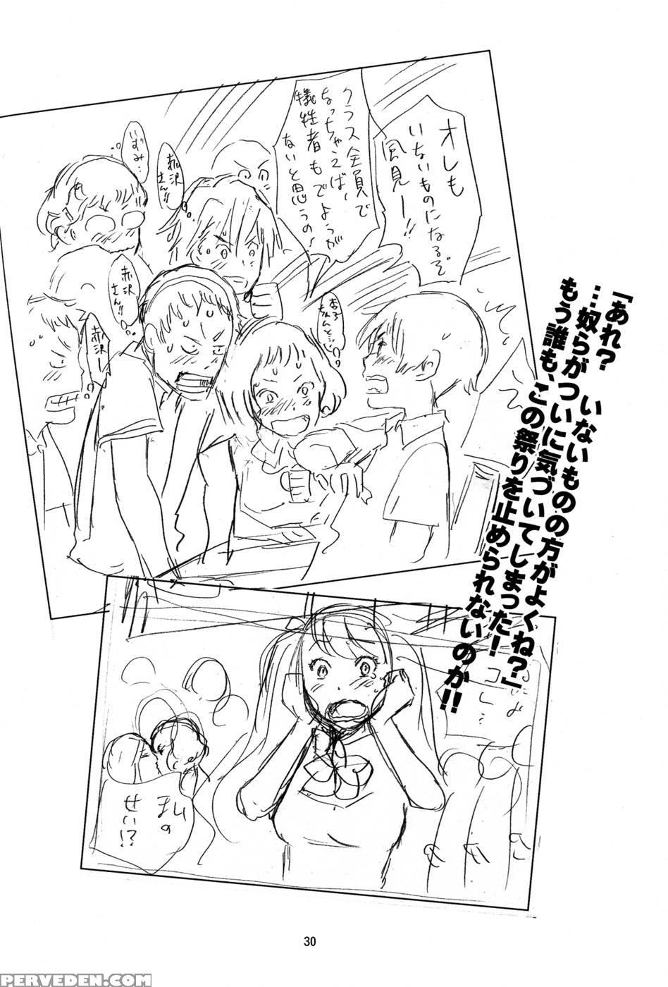 Akazawa Solution I - Another Chapter 1000 Page 27